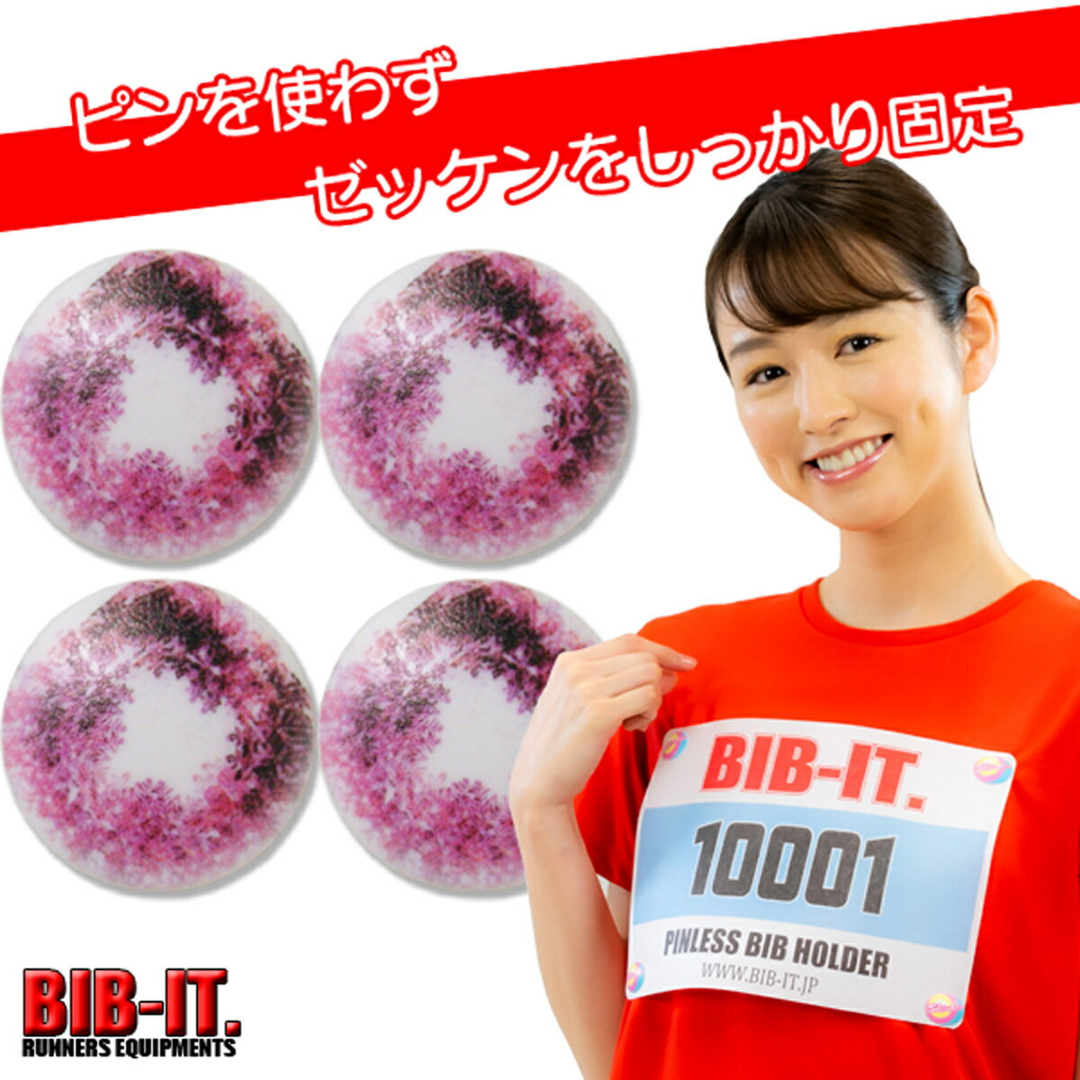 ゼッケンをしっかり装着！！ 最新　BIB-IT. ビブイット ゼッケン留め ゼッケンホルダー 20mm 4個セット ローズ 結晶柄 スナップ ボタン オシャレ マラソン 陸上競技 卓球 簡単取り付け トレラン ランニング ゼッケン止め 取り付け簡単 簡単装着 ゼッケン