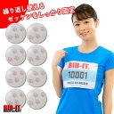 ゼッケンをしっかり装着!! 最新 BIB-IT. ビブイット ゼッケン留め ゼッケンホルダー 20mm 8個セット 肉球2 ピンク オシャレ カワイイ マラソン 陸上競技 卓球 簡単取り付け トレラン ランニング ゼッケン止め 取り付け簡単 簡単装着 ゼッケン(4)