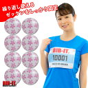 ゼッケンをしっかり装着!! 最新 BIB-IT. ビブイット ゼッケン留め 20mm 8個セット 桜柄2 花柄 オシャレ カワイイ マラソン 陸上競技 卓球 簡単取り付け トレラン ランニング ゼッケン止め 取り付け簡単 簡単装着 ゼッケン ゼッケンホルダー