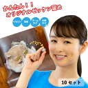 簡単作製!オリジナルゼッケン留め BIB-IT. お買い得10セット ゼッケンピン ビブイット ゼッケン留め ゼッケンホルダー 20×20mm ロゴ入 4個 カスタマイズ お手軽 ゼッケン マラソン 陸上競技 装着 スナップ ボタン ユニホーム ゼッケン止め チーム ノベルティ オリジナル