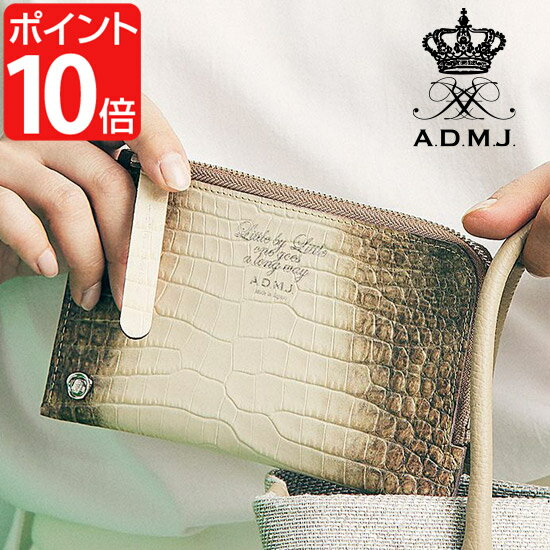 ADMJ 財布 A.D.M.J. エーディーエムジェイ クロコダイル型押し オーガナイザーパース