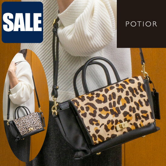 楽天上野悟×THE BAG SHOP【SALE セール 50％OFF】POTIOR ポティオール ALISON MINI アリソンミニ 2WAY トートバッグ