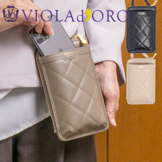 【10％OFFクーポン対象】ヴィオラドーロ VIOLADORO ADRIA アドリア キルティング レザー スマホポシェット