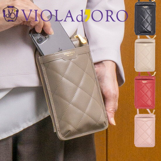 【レビューで2000円CP】【10％OFFクーポン対象】ヴィオラドーロ VIOLADORO ADRIA アドリア キルティング レザー スマホポシェットのサムネイル
