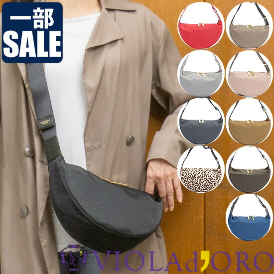 【一部 SALE セール 20％OFF＋10％クーポン】 ヴィオラドーロ VIOLAd'ORO BIANCA ビアンカ ボディバッグ ショルダーバッグ 斜めがけ 軽量 ナイロン レディース V-2247 V-2257