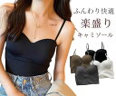 キャミソール ノンワイヤー アイスシルク 美背 薄型 タンクトップ レディース カップ付き 一体型 シームレス 通気性 快適 セクシー かわいい ノースリーブ ...