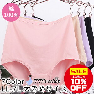 【最安値挑戦★2枚目・50%OFF】 深履き 綿100% レディース 大きいサイズ サニタリーショーツ LL 3L 4L 5L 6L 7L 深ばき パンツ ゆったり 締め付けない 下着 綿 ハイウエスト 股上深めすっぽりショーツ 女性 補正 産後 ガードル 温活 冷えとり 保温 冷え性対策 母の日