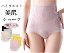 ハイウエストショーツ 3枚セット 綿 シルク 股上深めショーツ 大きいサイズ 深履き 綿ショーツ パンツ 女性 下着 レディース 産後 ガードル 温活 保温 抗...