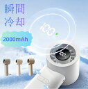 ハンディファン 扇風機 携帯扇風機 ミニ扇風機 首かけ 卓上扇風機 usb 小型 充電式 長時間 大風量 静音 軽量 2000mAh 車用扇風機 クリップ US...