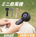 ハンディファン 大風量 静音 携帯扇風機 1200mAh 5段階 小型扇風機 ハンディ扇風機 手持ち扇風機 ミニ扇風機 充電式コードレス 扇風機 usb Typ...