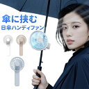 ハンディファン 日傘用 クリップファン 携帯 静音 3段階風力 クリップ 小型 ミニ扇風機 コンパクト ミニファン USB充電 180度 回転 角度調節 首掛け...