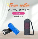 フォームローラー ストレッチローラー ヨガポール 筋膜ローラー 背中 ストレッチ用ポール ほぐしローラー エクササイズ ヨガローラー マッサージ ミニ リリース...