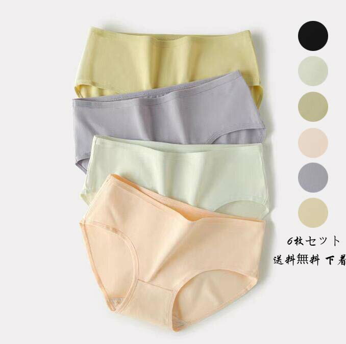 6枚セット パンティ 大人 すっぽり 肌着 パンツ 女性用 ファッション 快適 ショーツのみ 少女 可愛い ..