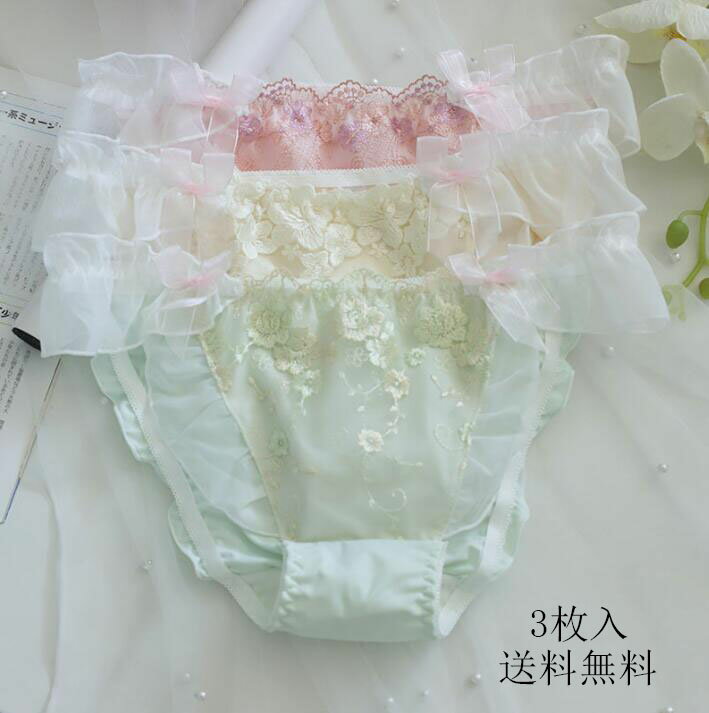 大人 スタンダード 肌着 ファッション 快適 レース 通気 ショーツのみ 3枚セット 美尻 インナー 中学生..