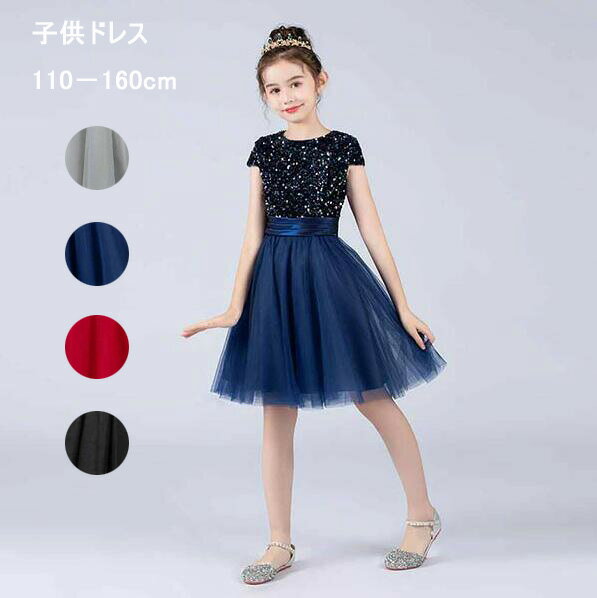 送料無料 ピアノ音楽会 ドレス ジュニア 半袖ワンピース ジュニアドレス ショート丈ワンピース 子供ド..