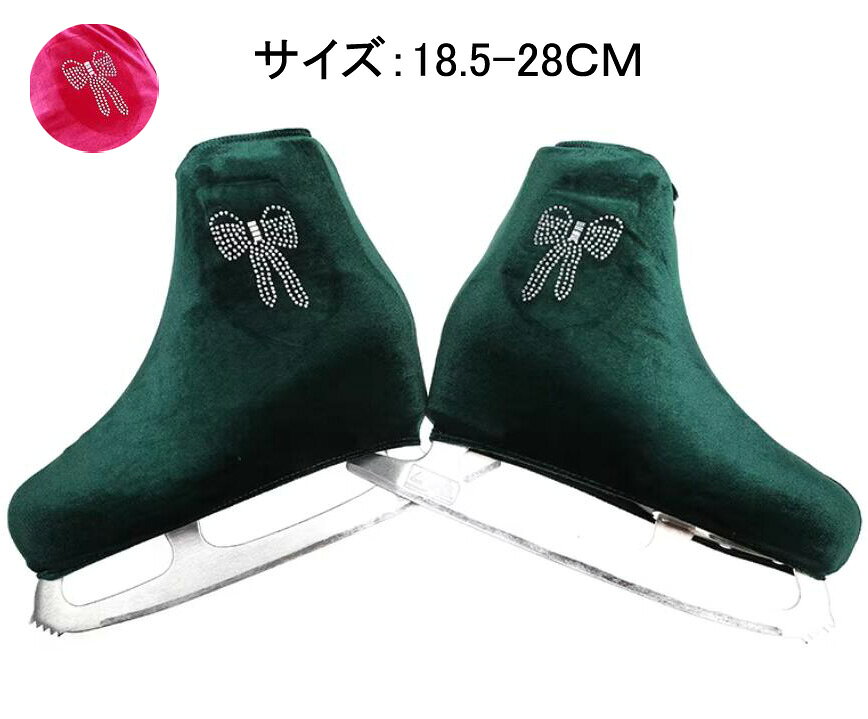 ◆ご注意：ダークカラーのシューズカバーは、使用前に一度洗濯いただきますようお願い申し上げます。 少し色落ちする場合がございますので、白色のアイススケート靴には、染色のリスクを避けるため、 ダークカラーのシューズカバーのご使用はお控えください。 ◆素材：ポリエステルなど ◆カラー：ホワイト　ローズ　スカイブルー　ブラック　ダークグリーン ◆サイズ（cm）：S（18.5-21cm） M（21.5-23cm） L（23.5-24.5cm） XL（25-26cm） 2XL（26.5-27cm）　3XL（27.5-28cm） 仕入時期により多少デザインなど異なる場合があります。ご了承ください。 ※飾りは貼り付けタイプのため、衝撃や洗濯などによりはがれることがございます。 平置きサイズです。また、商品によって多少の誤差がある場合がございます。実寸は商品によって若干の誤差(1cm～3cm )がある場合がございますので、予めご了承ください。 初期不良品以外、イメージ、サイズや色の感じ違いの理由など、キャンセルや返品はお受けることができません。ご了承下さいませ。◆ご注意：ダークカラーのシューズカバーは、使用前に一度洗濯いただきますようお願い申し上げます。 少し色落ちする場合がございますので、白色のアイススケート靴には、染色のリスクを避けるため、 ダークカラーのシューズカバーのご使用はお控えください。 ◆素材：ポリエステルなど ◆カラー：ホワイト　ローズ　スカイブルー　ブラック　ダークグリーン ◆サイズ（cm）：S（18.5-21cm） M（21.5-23cm） L（23.5-24.5cm） XL（25-26cm） 2XL（26.5-27cm）　3XL（27.5-28cm） 仕入時期により多少デザインなど異なる場合があります。ご了承ください。 ※飾りは貼り付けタイプのため、衝撃や洗濯などによりはがれることがございます。 平置きサイズです。また、商品によって多少の誤差がある場合がございます。実寸は商品によって若干の誤差(1cm～3cm )がある場合がございますので、予めご了承ください。 初期不良品以外、イメージ、サイズや色の感じ違いの理由など、キャンセルや返品はお受けることができません。ご了承下さいませ。