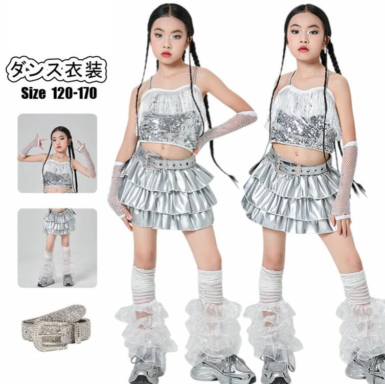 送料無料 シルバー キッズ ダンス衣装 セットアップ スパンコール タンクトップ へ...