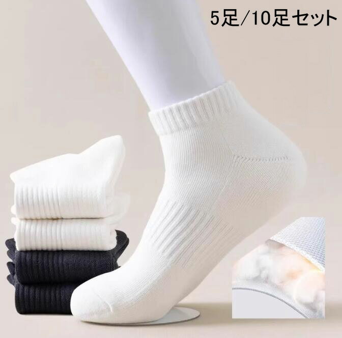 【送料無料】ソックス 通気 靴下 室内 消臭 薄い アウトドア 男女兼用 レディース ソックス メン ...