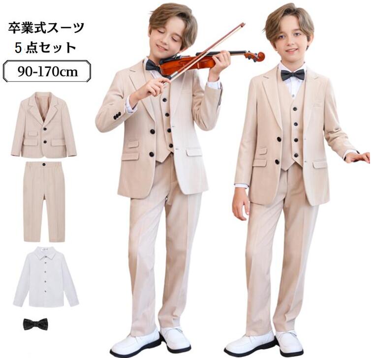 送料無料 子供服 セットアップ 子供スーツ カッコいい子供服 韓国 こども フォーマル 卒園式 入園式 卒業式 七五三 入学式 学生 面接 フォーマルスーツ お受験 お洒落 90-170cm 男の子 発表会 結婚式 ベージュ 格好いい