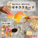 セキララカード カード コミュニケーション カップル 大人向け アダルト 友人 友達 家族 カードゲーム ギフト プレゼント 恋愛 旅行 パーティー 記念日 セ...
