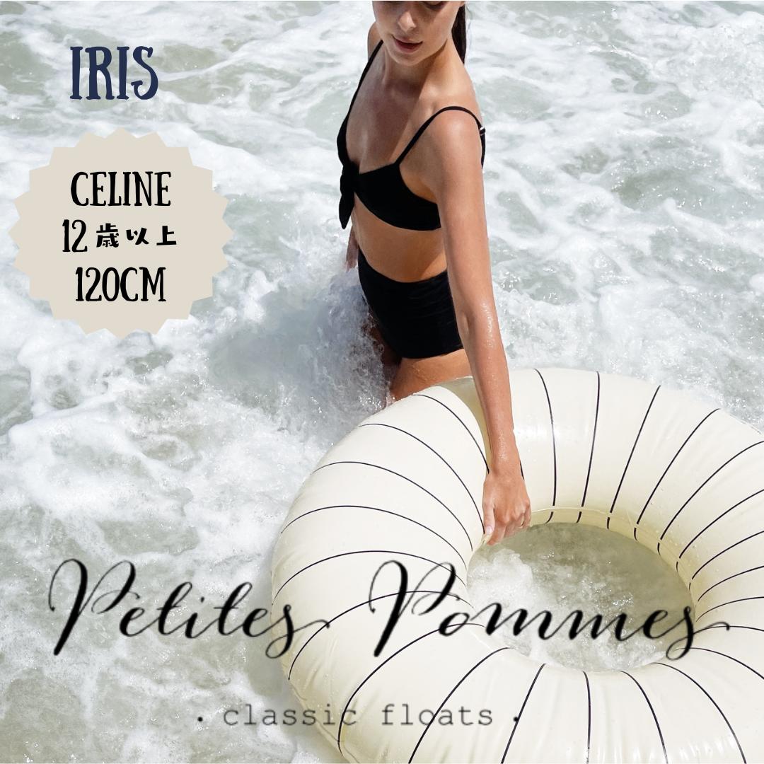 【Petites Pommes】　IRIS ホワイト ブラック 浮き輪 CELINE 120cm フロート BPAフリー 12歳〜大人 おしゃれ かわいい プティットポム プチポム ギフト ヴィンテージストライプ デンマーク ユニセックス おとなサイズ フロート【送料無料】