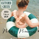 Petites Pommes OXFORD GREEN グリーン 浮き輪 ANNA 60cm フロート うきわ ウキワ BPAフリー 3才以上 子供 こども 子ども 男の子 女の子 水遊び プール プティートポム プチポム かわいい おしゃれ エコ 修理パッチ付き オーガニックコットン ポーチ付き