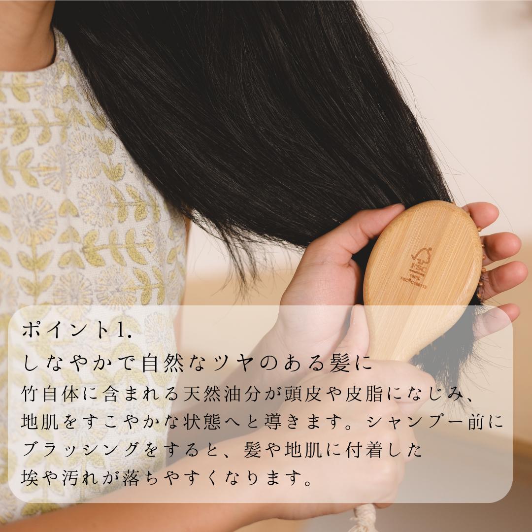 MINIサイズ バンブー ヘアブラシ 竹 艶 が 出る 静電気防止 サラサラになる mana.ORGANIC LIVING ヘアブラシ 脱プラ エコ サスティナブル 環境にやさしい　エコフレンドリー プラフリー