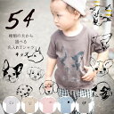 名入れ tシャツ オリジナル 全54種類の 犬 デザインから選べる MUCHI さんデザイン 描き下ろし ペアルック 名前 入りtシャツ 名入れt Tシャツ こども 子ども キッズ 出産祝い 子供服 キッズ服 …