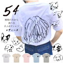 名入れ tシャツ オリジナル 全54種類の 犬 デザインから選べる MUCHI さんデザイン ペアルック 名前入りtシャツ Tシャツ 大人 おとな レディース 女性 オリジナルtシャツ キッズ 子供 お揃い ペット おしゃれ ブルドッグ チワワ 柴犬 ダックスフンド