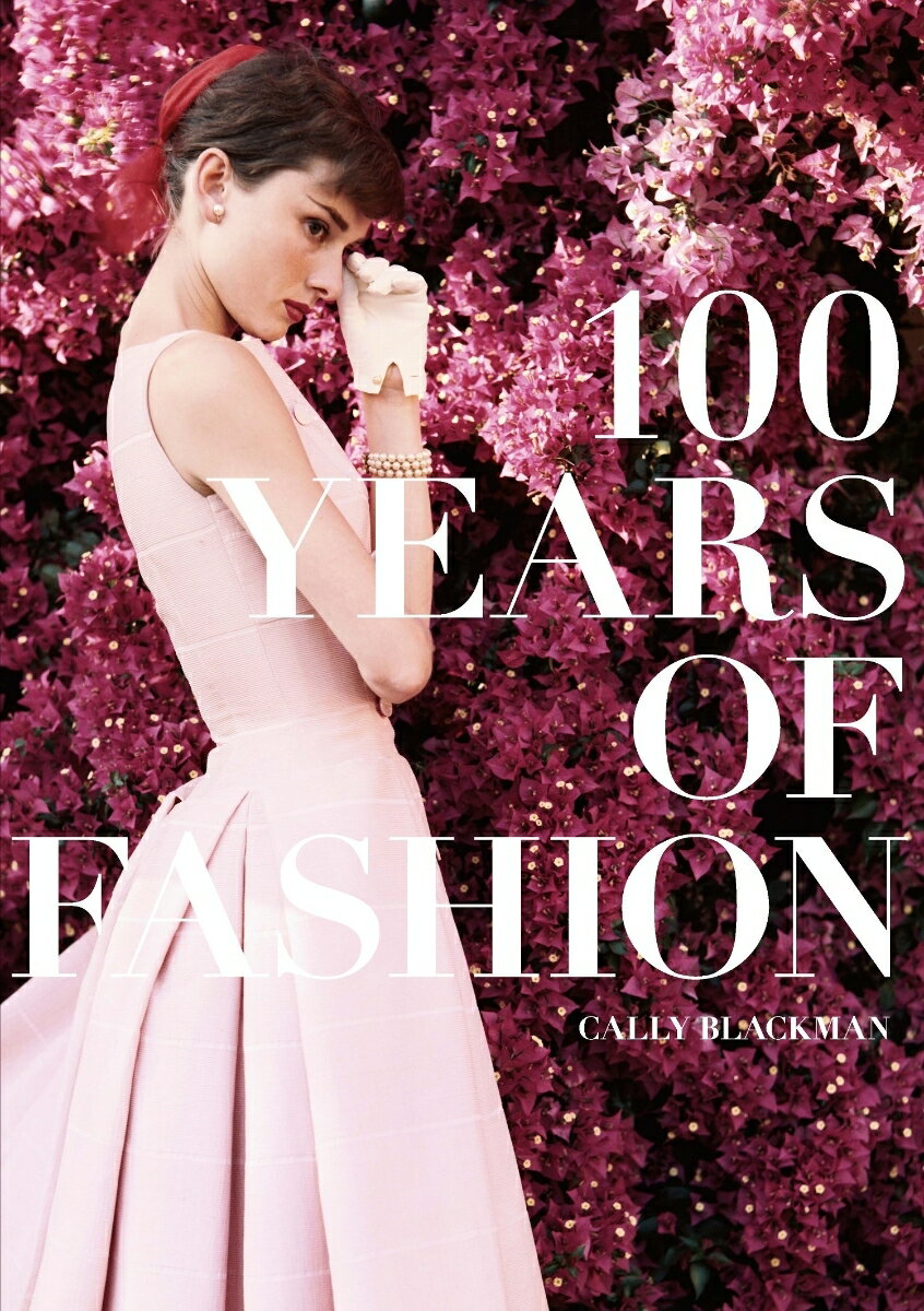 ウィメンズウェア100年史 キャリー・ブラックマン 単行本 贈り物 プレゼント ファッション 歴史 世界 女性