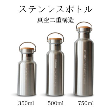 水筒 ステンレスボトル 750ml 真空ボトル マイボトル 真空ステンレスボトル おしゃれ オフィス シンプル 保温ボトル 直飲み水筒 オシャレ水筒 タンブラー ステンレスタンブラー 直飲み 食洗器対応 保温保冷 真空二重構造 長時間保温 エシカル サステナブル モダン プレゼント