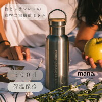 ステンレスボトル 500ml 真空ボトル 真空二重構造 マイボトル 真空ステンレスボトル おしゃれ 保温ボトル タンブラー ステンレス製 保温ボトル スリムボトル 保冷ボトル 水筒 ステンレスタンブラー スリム デザイン 直飲み 食洗器対応 保温保冷 長時間保温 プレゼント 実用的