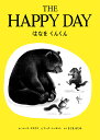 はなをくんくん THE HAPPY DAY ルース・クラウス CD付き絵本 きじまはじめ 三浦秀秋 坂本美雨 マーク・シーモント 英語絵本 バイリンガル 英語教...