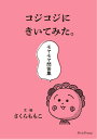 【中古】 キャリアを磨く学生のための生活百科 入学から就職まで／村井雄(著者),為田英一郎(著者),神田秀一(著者),河野裕(著者)