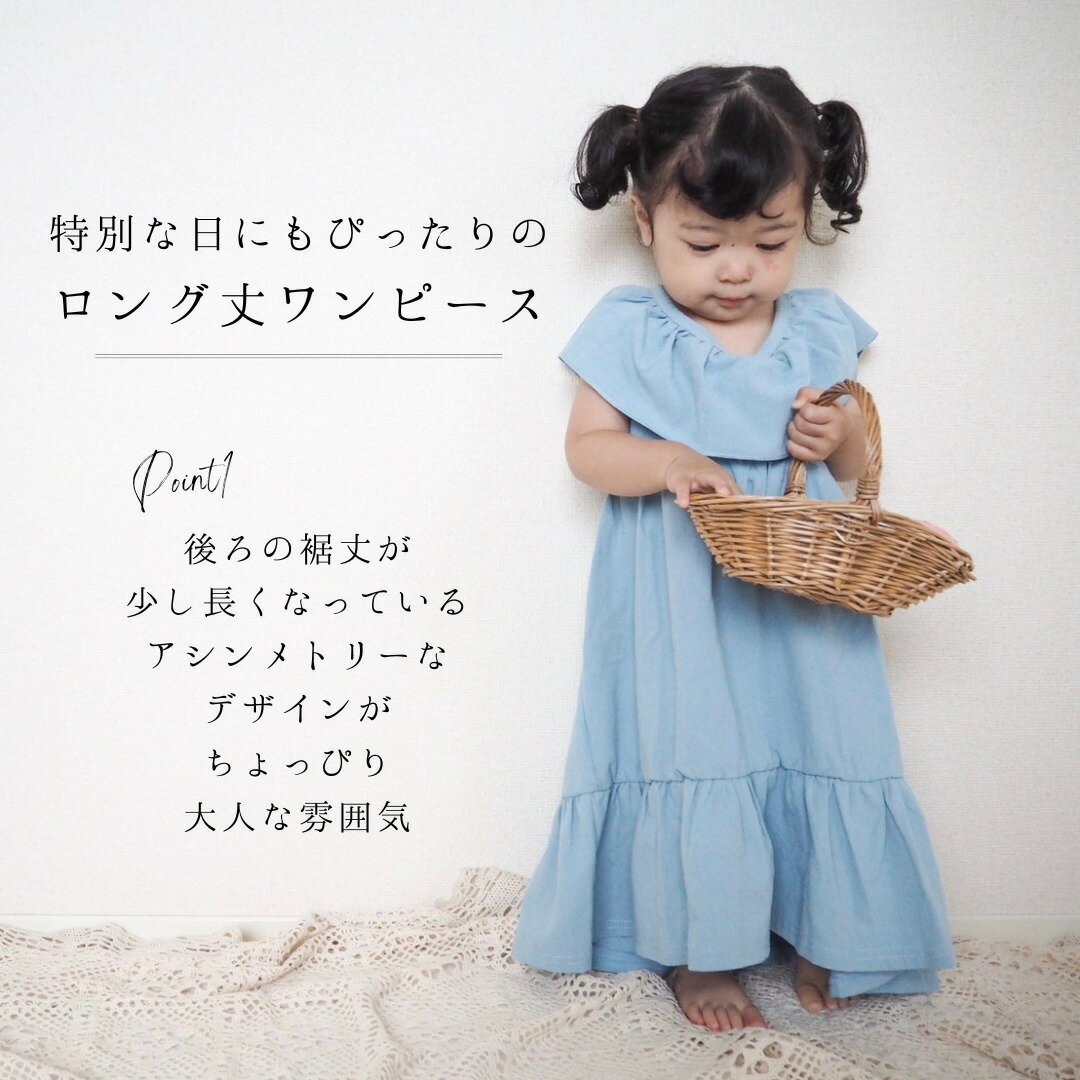 Bibelot オリジナル ワンピース キッズ...の紹介画像2