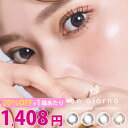 【最大20%OFFクーポン配布中】 カラコン アンジョルノ 2week 6枚入 DIA 14.0mm UV モイスト 送料無料 ゆうパケット対応 最短当日出荷 ( カラコン 2week 度あり 度なし 水光レンズ 水光カラコン 細フチ ナチュラル おすすめ コンタクトレンズ 着色直径 小さい ◎ )