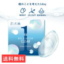 【送料無料】アンジョルノクリアワンデー 30枚 BC:8.7 UVカット モイスト成分配合 高含水 enGiorno clear 1day( コンタクトレンズ ワンデー 30枚 コンタクト 1日使い捨て クリアレンズ クリアコンタクト ブルーティント ゆうパケット ポスト投函 )