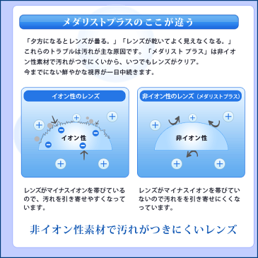 ボシュロム メダリストプラス 1箱6枚入 2週間使い捨て コンタクトレンズ 2week 2ウィーク