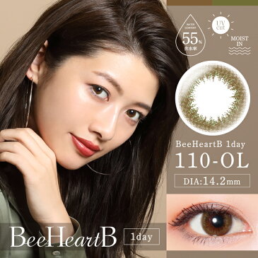 【通常】 ビーハートビーワンデー 1箱10枚入 14.0mm 14.2mm 14.3mm 高含水 低含水 UVカット モイスト成分配合 送料無料 カラーコンタクト 1日使い捨て 1day コンタクトレンズ