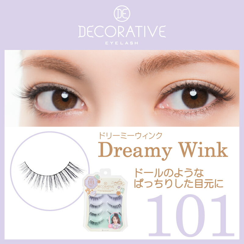 【送料無料】 つけまつげ デコラティブアイラッシュ 4ペア 8枚入 全16種類 DecorativeEyelash 河北麻友子（ つけまつげ ナチュラル オススメ 人気 付けまつげ ブラック ブラウン MIX 目尻アレンジ 時短メイク 付け方画像 ）