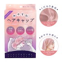 しっとりシルク100% ヘアキャップ ロングタイプ ナイトキャップ 洗濯OK PT74452 粧美堂 送料無料 SILK NIGHT CAP LONG SHOB...