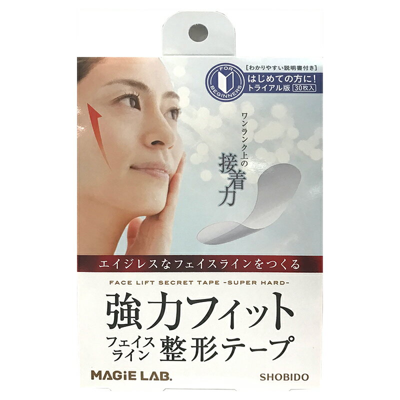 《トライアル30枚入り》 MAGiE LAB. マジラボ 強力フィットタイプ フェイスライン整形テープ MG22125 粧美堂 SHOBIDO（ エイジングケア..