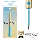 ふたえ 【皮膜タイプ】TWOOL（トゥール） 専用プッシャー付き 3ml 【送料無料】 TL43694 SHOBIDO 粧美堂 ふたえコス…