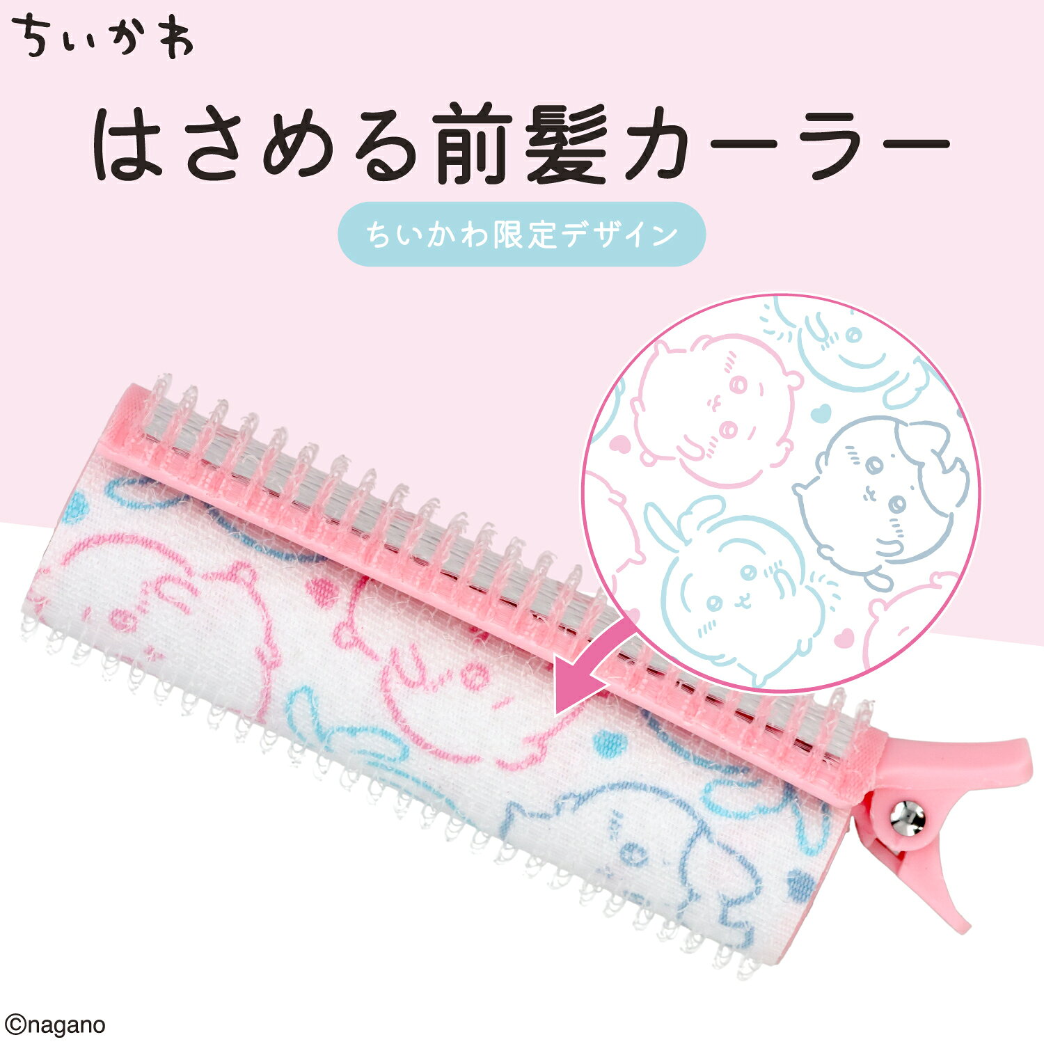 ビビマックスのちいかわ限定デザイン 前髪カーラー ちいかわ ＜ みみぱるん ＞ ちいかわ ヘアシリーズ chiikawa ドライヤー ふんわり前髪 ヘアロールピン ヘアクリップ ヘアセット ホットカーラー不要 スタイリング 時短 ヘアアレンジ ヘアカーラー キャラクター グッズ 粧美堂 shobido｜アングル3