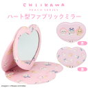 【SHOBIDOオリジナルデザイン】ちいかわ ハート型ファブリックミラー ピーチシリーズ chiikawa かわいい 折りたたみみミラー 折りたたみ鏡 鏡 メイ...