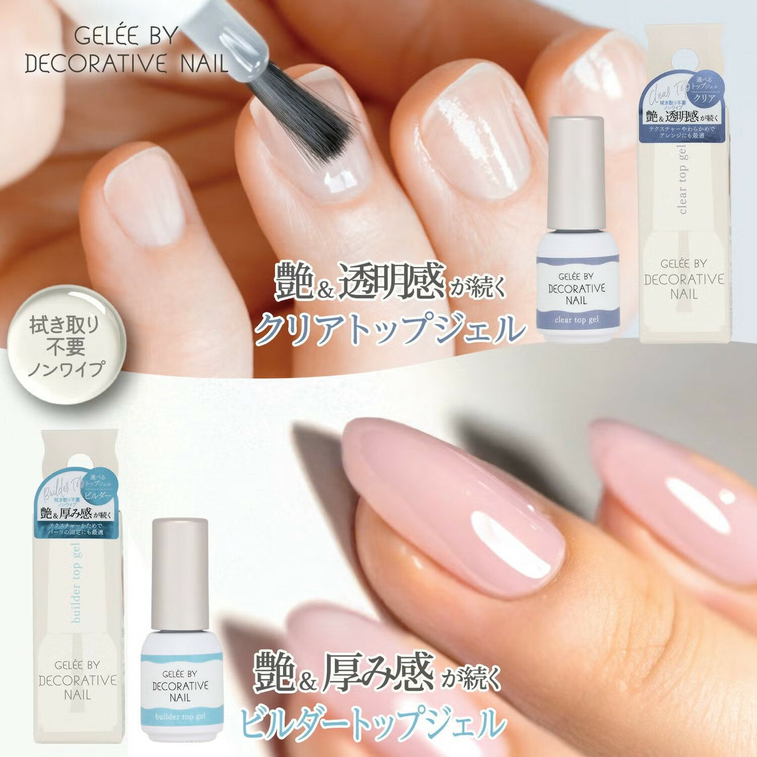 乐天商城 - ジェリーバイ デコラティブネイル トップジェル ノンワイプジェリバイ SHOBIDO 粧美堂 ネイル ジェルネイル ジェル ネイルケア 初心者 トップコート コーティング UV ぷっくり ミラーパウダー 美爪 つるつる セルフネイル マニキュア