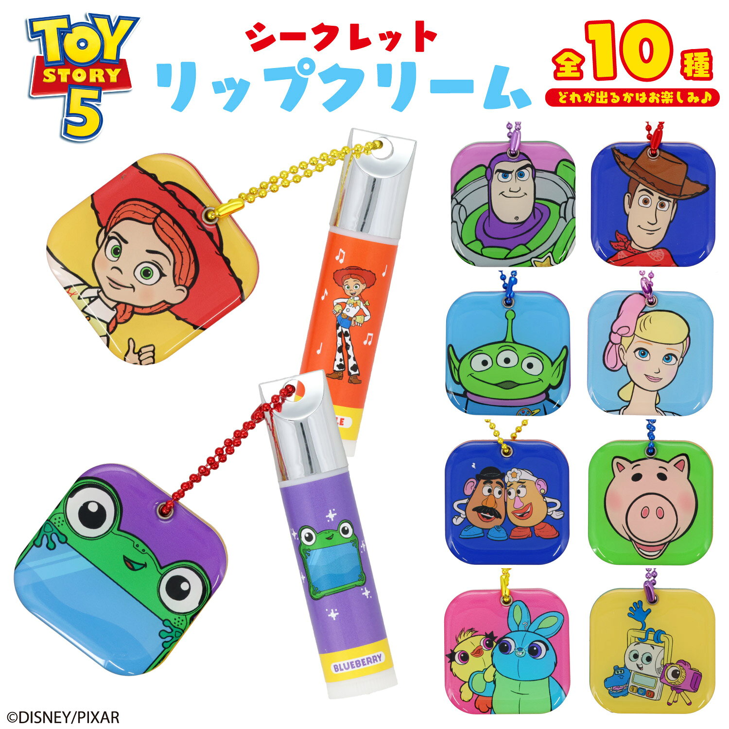 楽天市場】トイストーリー リップクリームの通販