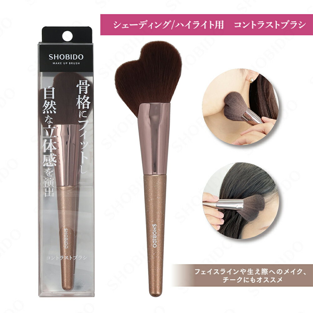 コントラストブラシ 高低2段ブラシで凸凹にフィット フェイスラインに 生え際に 光と影を操り立体感やツヤ感を演出！※ 高低2段形状が、輪郭や顔の凹凸にフィットしムラなく自然なお肌に仕上げます。 ※メイクアップ効果による ・パウダータイプのシェーディングやハイライトをのせ立体感やツヤ感を演出！※ ・2段形状ブラシが骨格にしっかりフィット発色の調整がしやすく部分使いにも最適 ・フェイスラインや生え際へのメイク、チークにもオススメ ・粉含みがよくなめらかな肌触りの毛質を採用 ※メイクアップ効果による 【お手入れ方法】 ●ご使用後は、ティッシュペーパーを机に置き、ブラシ表面だけを滑らすようにして汚れをティッシュペーパーに移します。 ※強く擦りつけると抜け毛、切れ毛の原因になります。 ※パウダータイプの化粧料を使用された場合は、粉が飛び散ることがありますのでご注意ください。 ●汚れがひどくなりましたら、ぬるま湯に中性洗剤を少量溶かし、穂先をつけて振り洗いします。 "●十分すすいで水気を切り、毛先を整えて横向きあるいは毛先を下向きにして風通しのよい日陰でよ く乾かしてください。" ※軸や口金はなるべく濡らさないでください。抜け毛・切れ毛や破損の原因となります。 【ご使用上の注意】 ●本来の用途以外には使用しないでください。 ●まぶたや目の近くでご使用の際には、目に入らないようご注意ください。 ●傷やただれがある場所に直接つけないようご注意ください。変形、破損した場合はただちに使用を中止してください。 ●ご使用後はお手入れ方法に従って汚れを落とし、いつも清潔にしてご使用ください。 ●お子様の手の届かないところに保管してください。 ●火気の近くや直射日光の当たるところ、高温多湿になる場所を避けて保管してください。 【商品サイズ】約W45×H165×D23mm 【パッケージサイズ】約W40×H200×D25mm 【重量】約38.4g 【材質】毛: ナイロン ハンドル : 木 口金:アルミニウム 【製造国】中国 【商品名】コントラストブラシ 【商品番号】SPV71578 【JAN】4977324715780 【発売元】 粧美堂株式会社 〒108-6023東京都港区港南2-15-1 品川インターシティA棟23階 【お客様相談室】0120-862-518(粧美堂公式HPからもお問い合わせいただけます) 【広告文責】 粧美堂株式会社 東京都港区港南2-15-1品川インターシティA棟23階＞＞ゆうパケットについての詳細はこちら