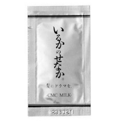 Rakuten - 髪にドラマを。いるかのせなか。CMCミルク 2g【10個セット】お試し サシェ 試供品