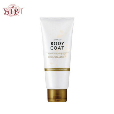 アジュバン 化粧品 ボディケア ボディコート(200g)【スキンケア】adjuvant BODY COAT 【サロン専売品】